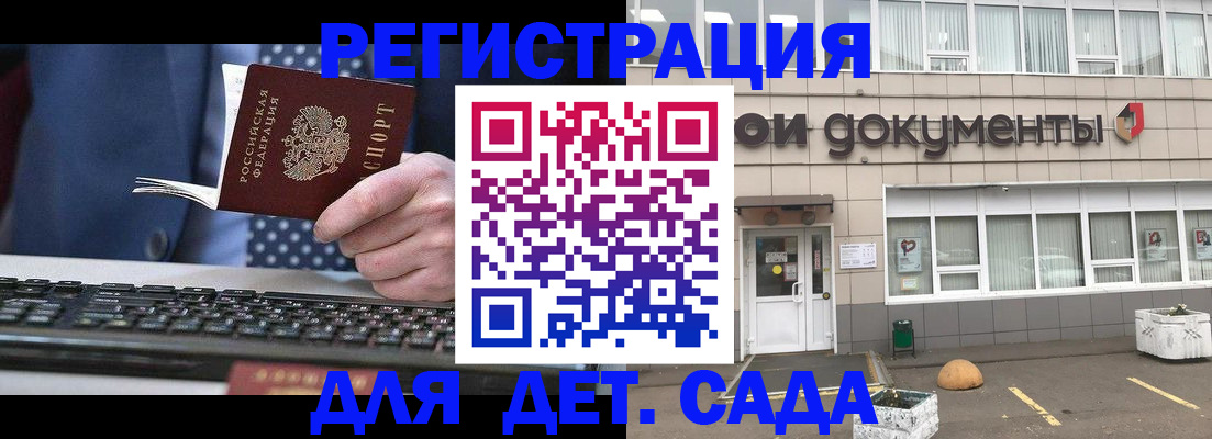 прописка гарантия в Талдоме